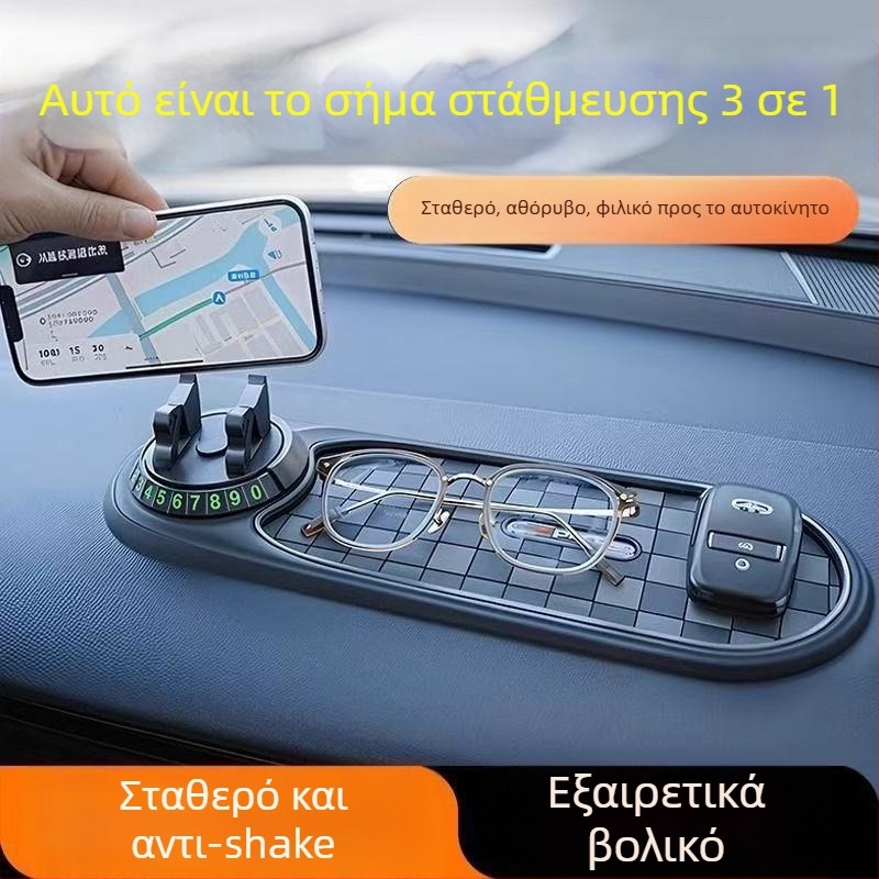 3-σε-1 PVC αντιολισθητικό χαλάκι ταμπλό αυτοκινήτου για κράτημα τηλεφώνου, κονσόλα και πλοήγηση