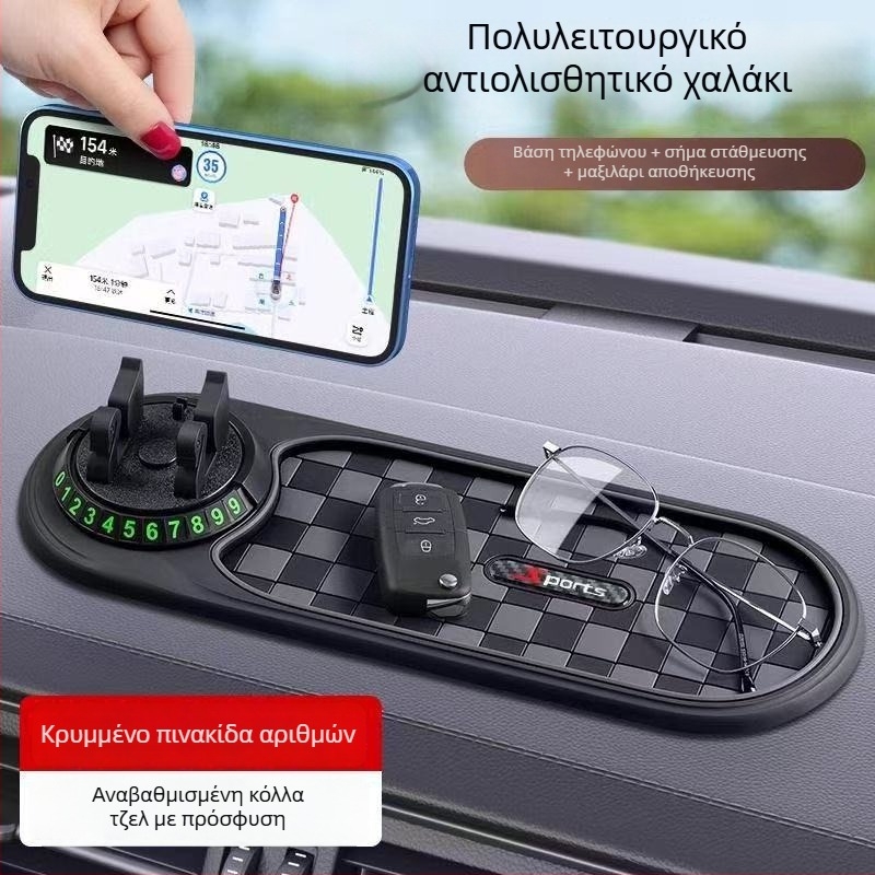 3-σε-1 PVC αντιολισθητικό χαλάκι ταμπλό αυτοκινήτου για κράτημα τηλεφώνου, κονσόλα και πλοήγηση