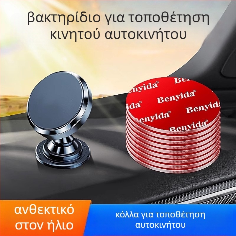 Benyida Βάση Κινητού Αυτοκινήτου Με Διπλής Όψεως Νανο-Αποκολλητική Ταινία, Υψηλή ιξωστία