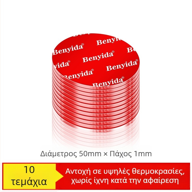 Benyida Βάση Κινητού Αυτοκινήτου Με Διπλής Όψεως Νανο-Αποκολλητική Ταινία, Υψηλή ιξωστία