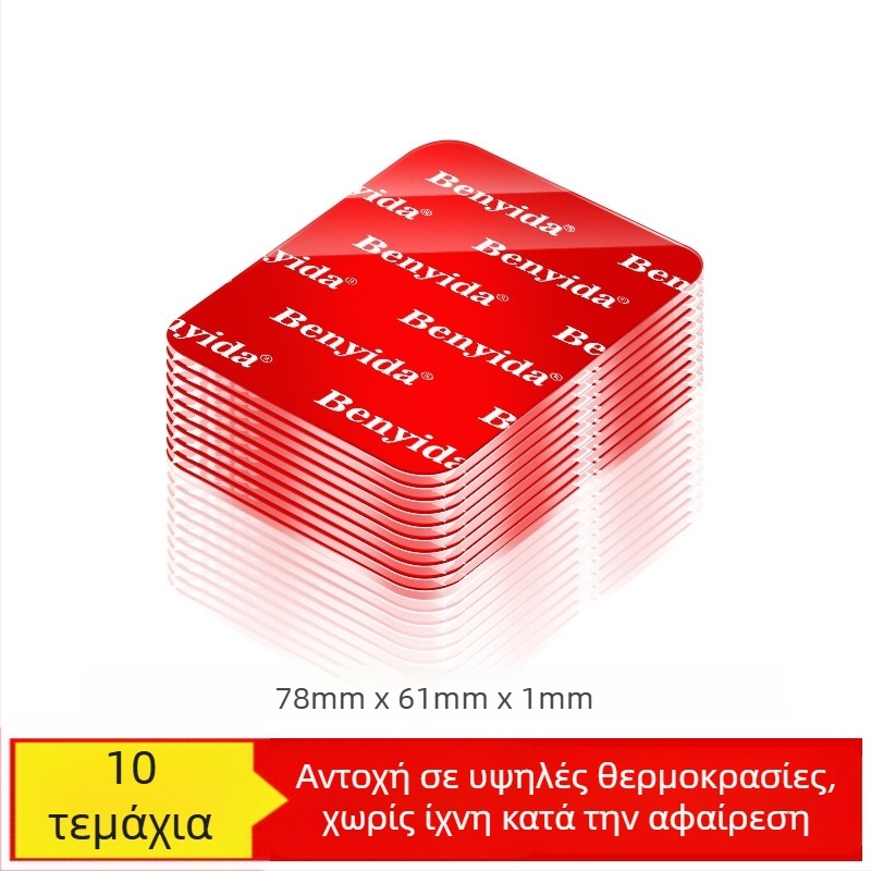 Benyida Βάση Κινητού Αυτοκινήτου Με Διπλής Όψεως Νανο-Αποκολλητική Ταινία, Υψηλή ιξωστία