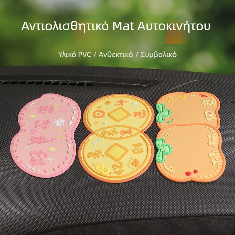 Quanyue PVC αντιολισθητικό χαλάκι αυτοκινήτου για κεντρική κονσόλα με καρτούν διακόσμηση