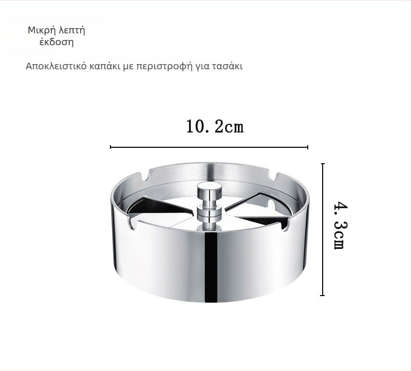 Στάχτης από παχυμένο ανοξείδωτο ατσάλι με περιστρεφόμενο καπάκι, κατάλληλος για οικιακή χρήση ή αυτοκίνητο· φινίρισμα λείανσης· δυνατότητα προσαρμογής