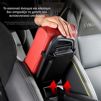 Δερμάτινο ανυψωμένο υποβραχιόνιο απο storage κουτί με θήκη για ποτήρι — κατάλληλο για όλα τα οχήματα, χωρίς παραμετροποίηση, εξουσιοδοτημένες ιδιωτικές μάρκες