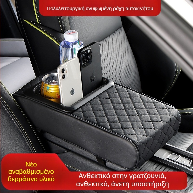 Δερμάτινο ανυψωμένο υποβραχιόνιο απο storage κουτί με θήκη για ποτήρι — κατάλληλο για όλα τα οχήματα, χωρίς παραμετροποίηση, εξουσιοδοτημένες ιδιωτικές μάρκες