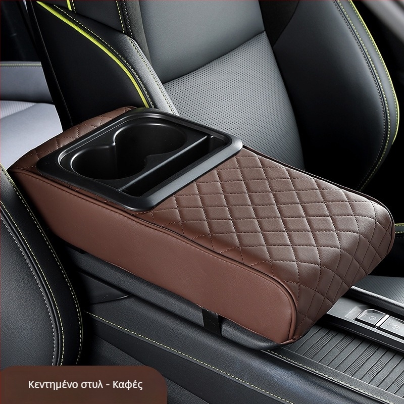 Δερμάτινο ανυψωμένο υποβραχιόνιο απο storage κουτί με θήκη για ποτήρι — κατάλληλο για όλα τα οχήματα, χωρίς παραμετροποίηση, εξουσιοδοτημένες ιδιωτικές μάρκες