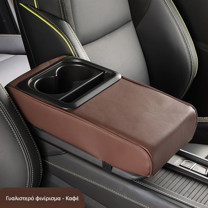 Δερμάτινο ανυψωμένο υποβραχιόνιο απο storage κουτί με θήκη για ποτήρι — κατάλληλο για όλα τα οχήματα, χωρίς παραμετροποίηση, εξουσιοδοτημένες ιδιωτικές μάρκες