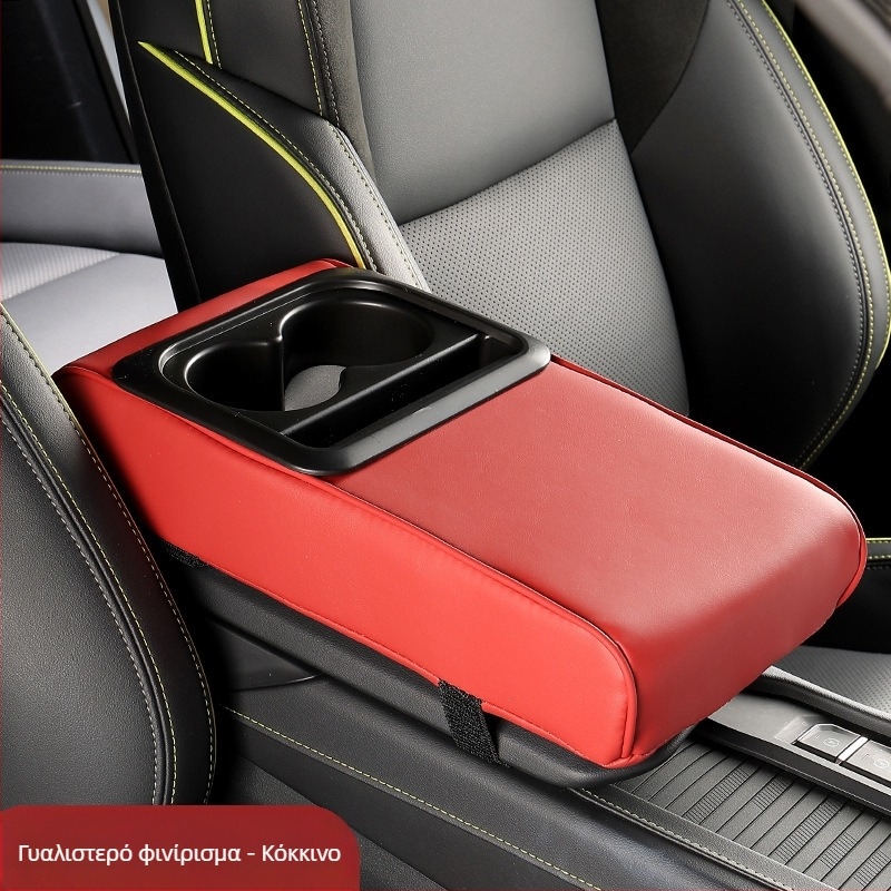 Δερμάτινο ανυψωμένο υποβραχιόνιο απο storage κουτί με θήκη για ποτήρι — κατάλληλο για όλα τα οχήματα, χωρίς παραμετροποίηση, εξουσιοδοτημένες ιδιωτικές μάρκες
