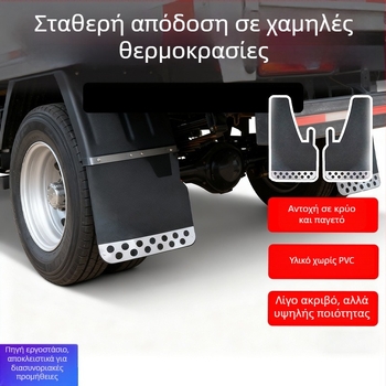 Φτερό τροχού αυτοκινήτου, Universal τύπος, μοντέλ AC-235, υλικά PE/EVA/Μέταλλο, αδιάβροχο.