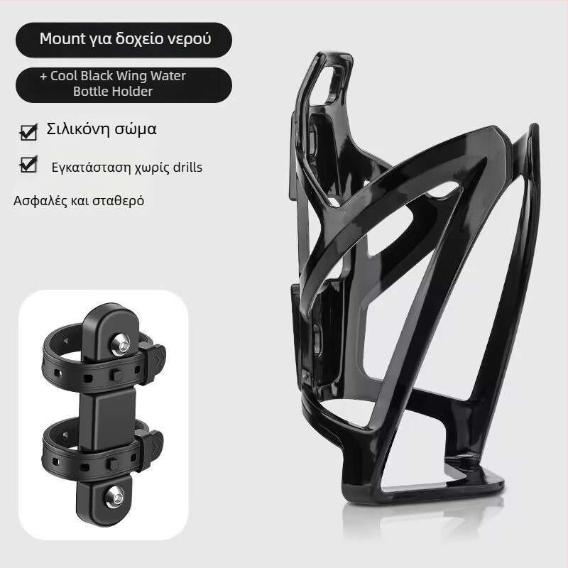 Κρατήρας μπουκαλιού νερού για παιδικά ποδήλατα βουνού και ηλεκτρικά ποδήλατα, πολυκαρβονικό, ρυθμιζόμενος, εγκατάσταση χωρίς διάτρηση