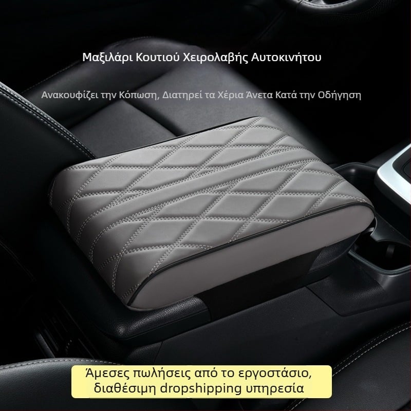 Υποβραχιόνιο αυτοκινήτου από δέρμα με μνήμη αφρού, γενικής χρήσης, προσαρμοσμένη επεξεργασία