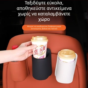 Δερμάτινος δακτύλιος ποτηριού αυτοκινήτου και θήκη αποθήκευσης πίσω από το κάθισμα για το πόμολο της πόρτας — Μάρκα Fadil, Μοντέλο Storage Box, Κωδικός Cup Holder