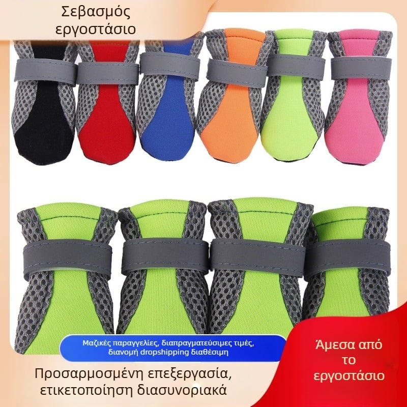 Παπούτσια για σκύλους - Ακρυλικό ύφασμα, Αντιολισθητικά, Στυλ ανάπαυσης, Καθολική εφαρμογή, Pretty Pet