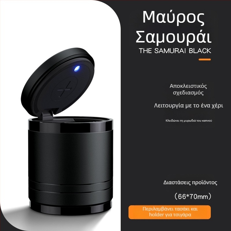 Έξυπνο τασάκι αυτοκινήτου με καπάκι και φως, μέταλλο, μοντέλο YHG-1, χαραγμένη επιφάνεια, εξατομικεύσιμο, για αυτοκίνητο και οικιακή χρήση