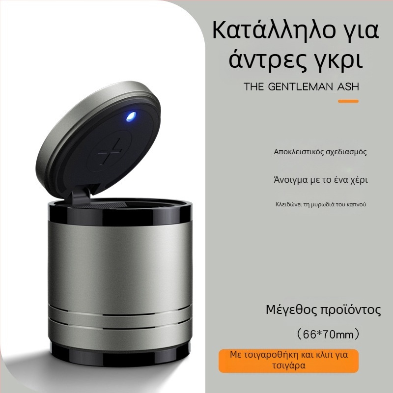 Έξυπνο τασάκι αυτοκινήτου με καπάκι και φως, μέταλλο, μοντέλο YHG-1, χαραγμένη επιφάνεια, εξατομικεύσιμο, για αυτοκίνητο και οικιακή χρήση