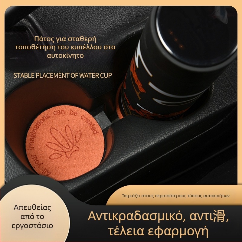 Αυτοκινητική βάση ποτηριού PU – πολυτελής επιφάνεια σουέντ, αντικραδασμική και αντιολισθητική, καθολική (Προέλευση: Zhejiang; Μάρκα: Evans; Χωρίς λογότυπο)