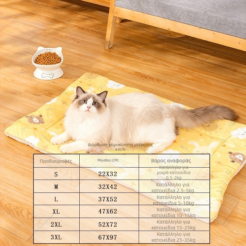 Χειμερινό ζεστό βελούδινο κρεβάτι σκύλου – παχύ υπόστρωμα για κατοικίδια