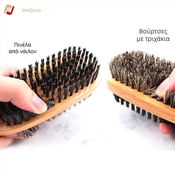 Ξύλινη βούρτσα μαλλιών με τρίχες από γουρούνι για κοπή μαλλιών και στυλ γενειάδας, από λωτού ξύλο, βούρτσα καθαρισμού