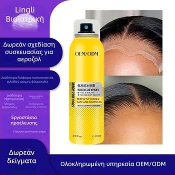Σπρέι κόλλας για περούκες OEM/ODM, 150 ml
