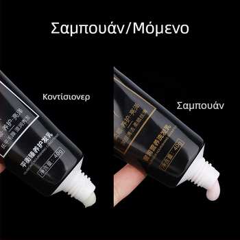 Σετ φροντίδας περούκας από τη Choose Yi, φροντίδα και εξομάλυνση περούκας, 40ml+40ml