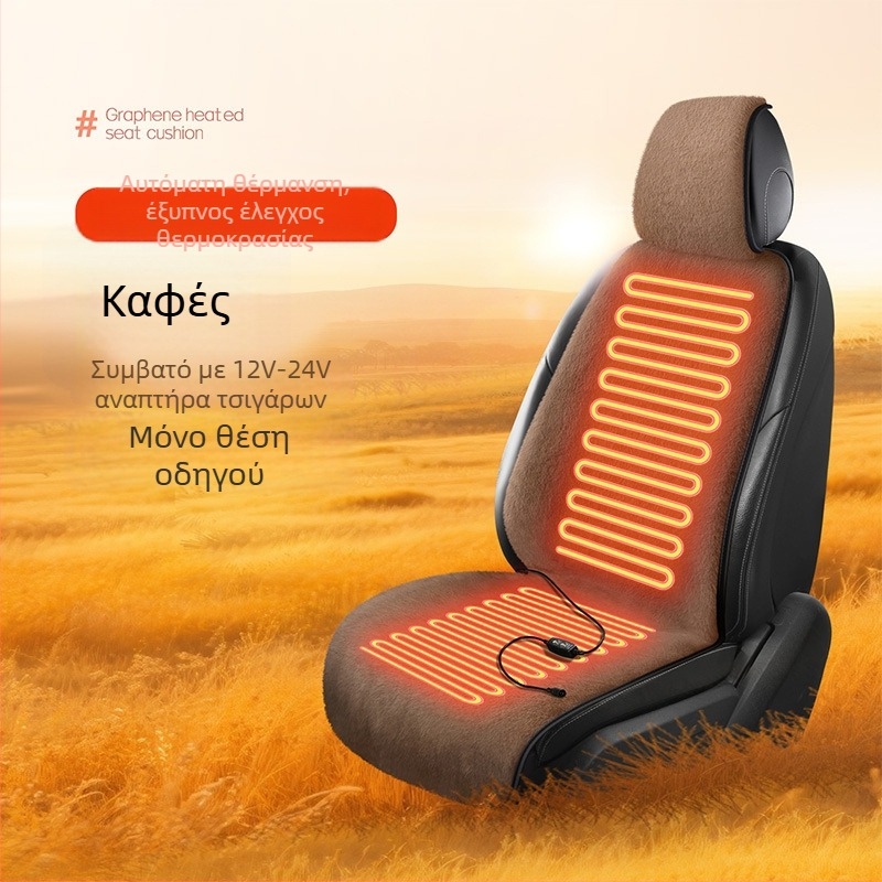 Θερμαινόμενο μαξιλαράκι καθίσματος αυτοκινήτου — γενικής χρήσης, έξυπνος έλεγχος θερμοκρασίας, θέρμανση και εξαερισμός, γέμισμα από πολυεστερική ίνα, βελούδινη επιφάνεια, σετ