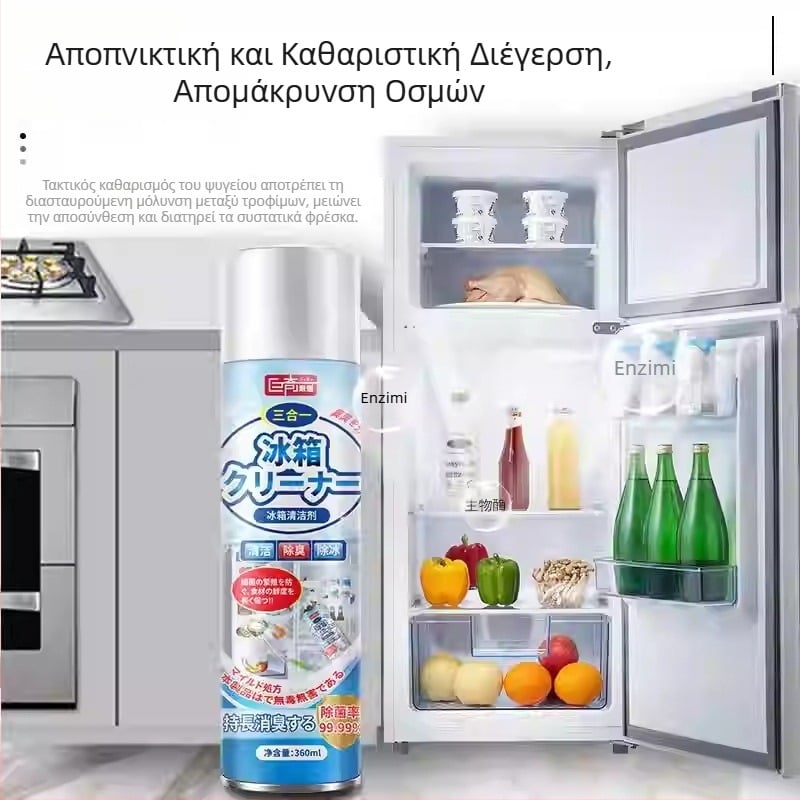 Juqi Καθαριστικό Ψυγείου Αποσμητικό (360ml, Λεμόνι, Απομάκρυνση οσμών από φυτικά εκχυλίσματα)