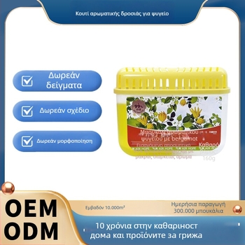 Κουτί αποσμητήρα ψυγείου με ενεργό άνθρακα, αντιβακτηριακό, προσαρμόσιμο άρωμα, αποσμηση και καθαρισμός