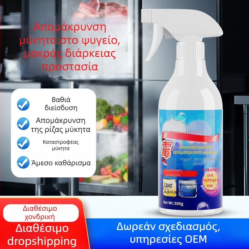 Lian Jie Σπρέι απομάκρυνσης μούχλας – κατάλληλο για τοίχους, ψυγεία και στεγανοποιήσεις πλυντηρίου; 500 ml; βαθιά απολύμανση, εξάλειψη οσμών; πολυλειτουργικό καθαριστικό