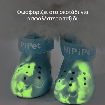 Παπούτσια σκύλων — Hippie dog, υλικό EVA, ανακλαστικό Velcro κλείσιμο, αντιολισθητικά