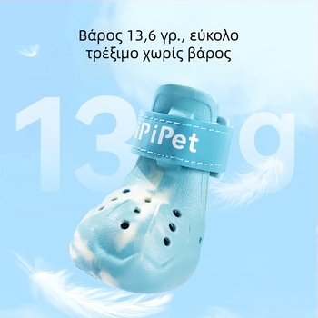 Παπούτσια σκύλων — Hippie dog, υλικό EVA, ανακλαστικό Velcro κλείσιμο, αντιολισθητικά