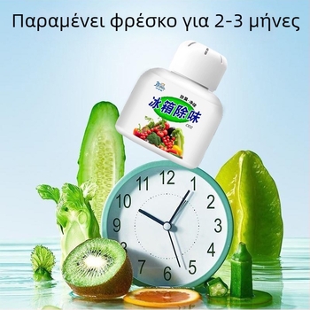 Vometo αποσμητικό ψυγείου οικιακής χρήσης με ενεργό άνθρακα – άρωμα λεμόνι, συσκευασία 150 τεμαχίων