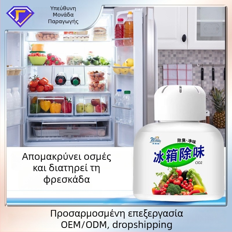 Vometo αποσμητικό ψυγείου οικιακής χρήσης με ενεργό άνθρακα – άρωμα λεμόνι, συσκευασία 150 τεμαχίων