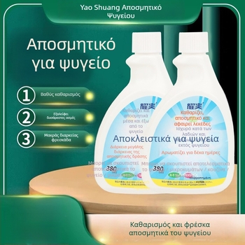 Αφρός καθαρισμού και εξάλειψης οσμών για ψυγείο – Απομάκρυνση μούχλας και οσμών, φρέσκια μυρωδιά, καθαρισμός και απολύμανση