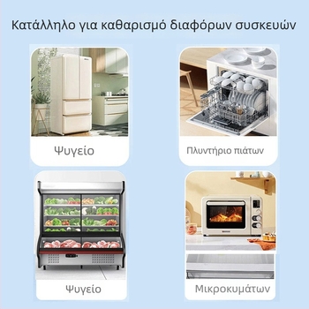 Πολυχρηστικό καθαριστικό για ψυγείο, φούρνο και μικροκύματα – βαθιά απολύμανση, αφαίρεση αλάτων, άρωμα λεμονιού, συσκευασία 24 φιαλών