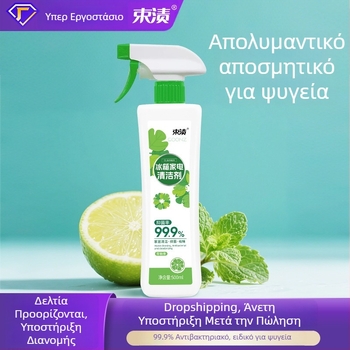 Καθαριστικό ψυγείου και φούρνου – μάρκα Stain, αποσμητικό, αφαίρεση αλάτων και μούχλας, λεμονάτος άρωμα; κωδικός 24xj091; συσκευασία 20 τεμάχια.