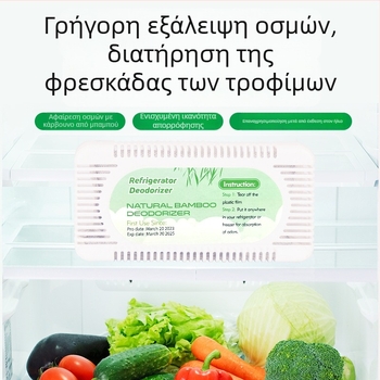 Τσάντα από μπαμπού άνθρακα για ψυγείο — μάρκα Bamboo rhythm; λειτουργία: απορρόφηση υγρασίας και εξουδετέρωση οσμών; κατηγορία: τσάντα από μπαμπού άνθρακα; κατάλληλος χώρος: ψυγείο; βάρος: 50 g