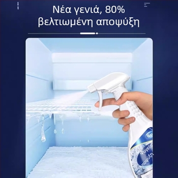 PISSA Αποπαγωτικό για Ψυγείο DZB02, 500ml