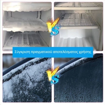 Αποπαγωτικό για ψυγειάκι, 100 ml, 240 τεμάχια ανά συσκευασία, άρωμα: κανονικό