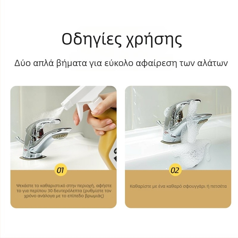 Plant care πολυχρηστικό καθαριστικό – βαθιά απολύμανση, αποσμηση και ανανέωση, απομακρύνει άλατα ασβεστίου, διασπά λιπαρούς λεκέδες