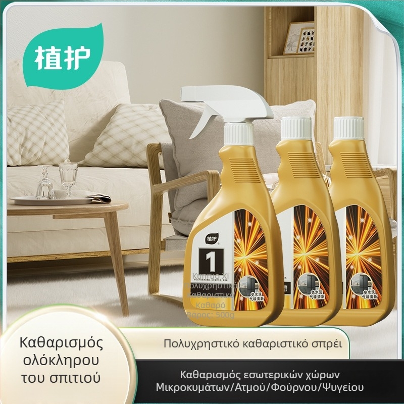 Plant care πολυχρηστικό καθαριστικό – βαθιά απολύμανση, αποσμηση και ανανέωση, απομακρύνει άλατα ασβεστίου, διασπά λιπαρούς λεκέδες