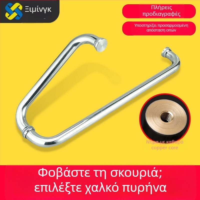 Χειρολαβή ντους για γυάλινη πόρτα μπάνιου, ανοξείδωτο 304, απόσταση οπών 440 mm, φινιρισμένη επιφάνεια λεία, σύγχρονο μινιμαλιστικό στυλ