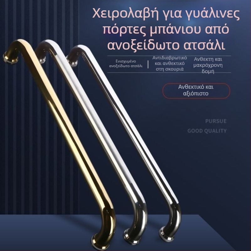 Χειρολαβή ντους για γυάλινη πόρτα μπάνιου, ανοξείδωτο 304, απόσταση οπών 440 mm, φινιρισμένη επιφάνεια λεία, σύγχρονο μινιμαλιστικό στυλ