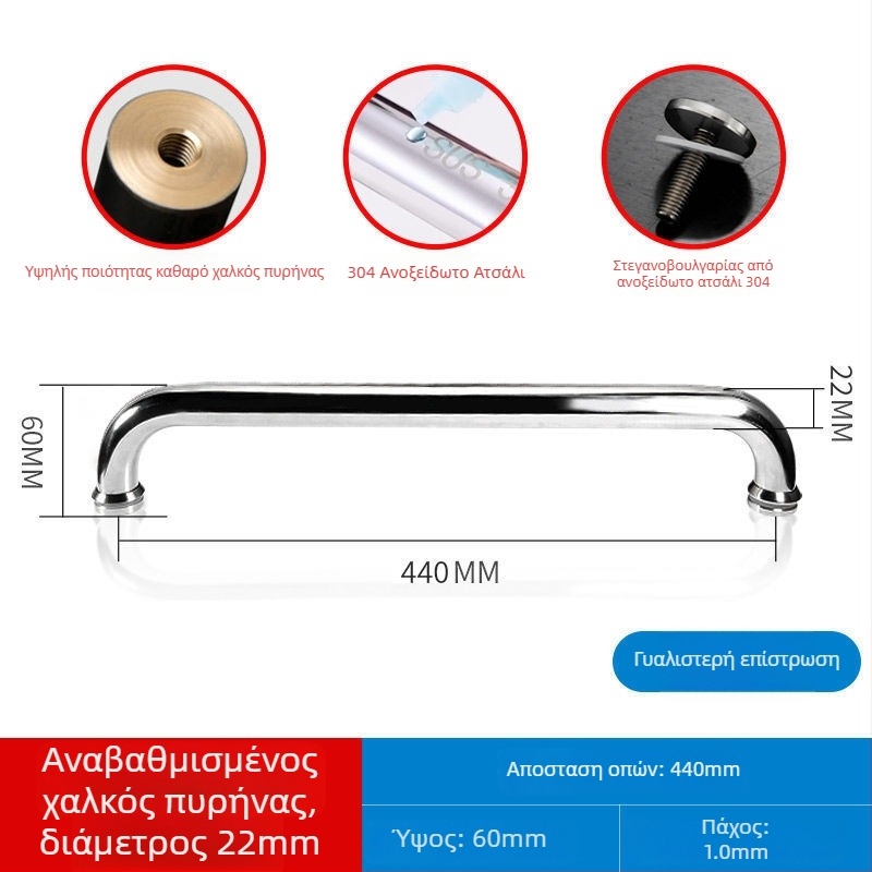 Χειρολαβή ντους για γυάλινη πόρτα μπάνιου, ανοξείδωτο 304, απόσταση οπών 440 mm, φινιρισμένη επιφάνεια λεία, σύγχρονο μινιμαλιστικό στυλ