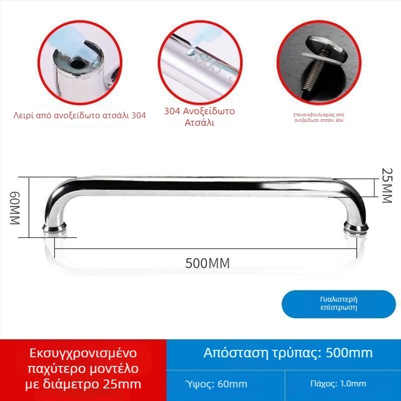 Χειρολαβή ντους για γυάλινη πόρτα μπάνιου, ανοξείδωτο 304, απόσταση οπών 440 mm, φινιρισμένη επιφάνεια λεία, σύγχρονο μινιμαλιστικό στυλ