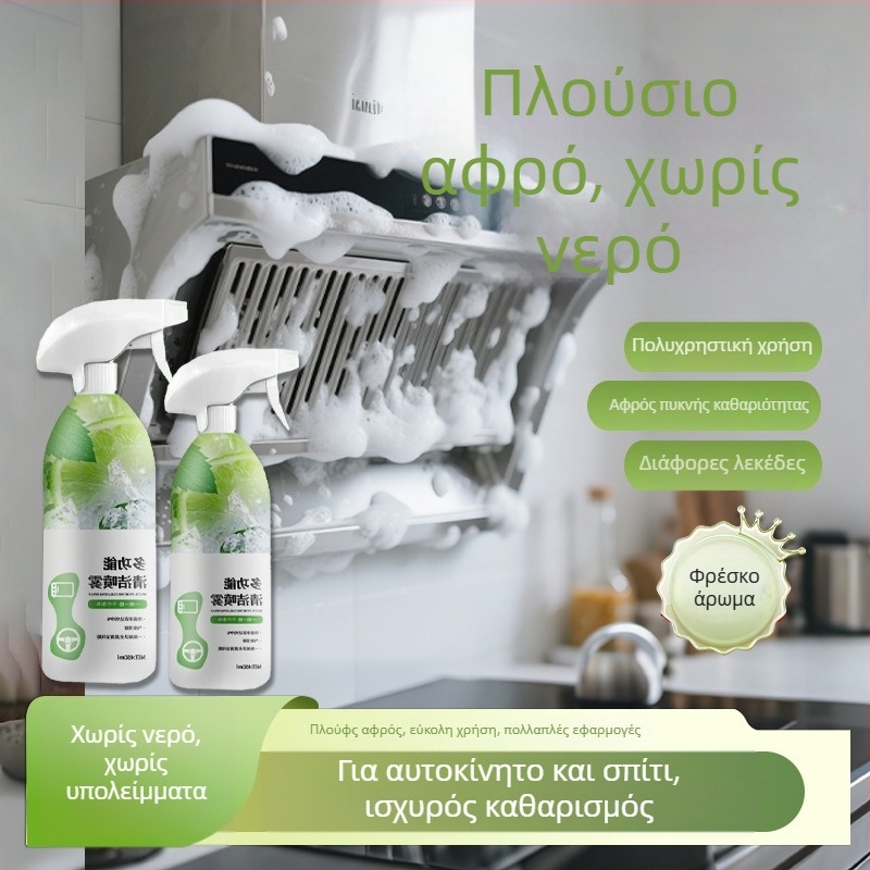 Πολυλειτουργικό σπρέι καθαρισμού με αντιβακτηριακή δράση, βαθύ καθαρισμό, αποσμητικό, απομακρύνει τα άλατα, διασπά ελαιώδεις λεκέδες (Κατηγορία προϊόντος: Πολυλειτουργικό καθαριστικό; Αριθμός προϊόντος: 654)