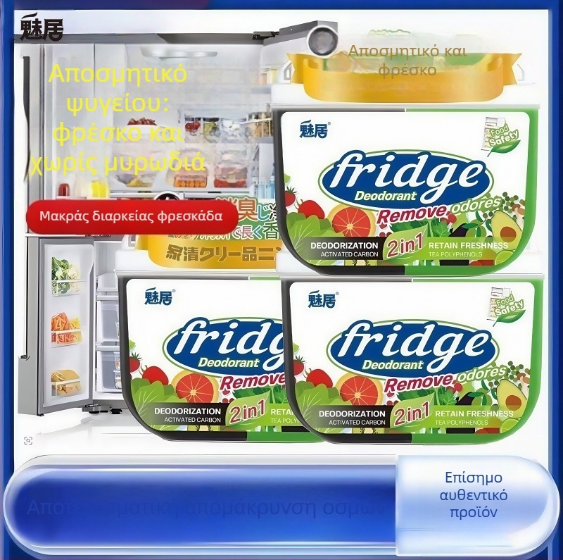 Κουτί αποσόβησης οσμών ψυγείου με ενεργό άνθρακα και πολυφαινόλες τσαγιού — διατηρεί φρεσκάδα φρούτων και λαχανικών και εξουδετερώνει τις οσμές (120 g)