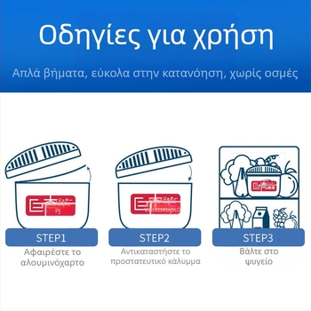 Αποσμητικό ψυγείου με ενεργό άνθρακα – αντίμυκητιακό και αντιβακτηριακό, 150 g, Juqi