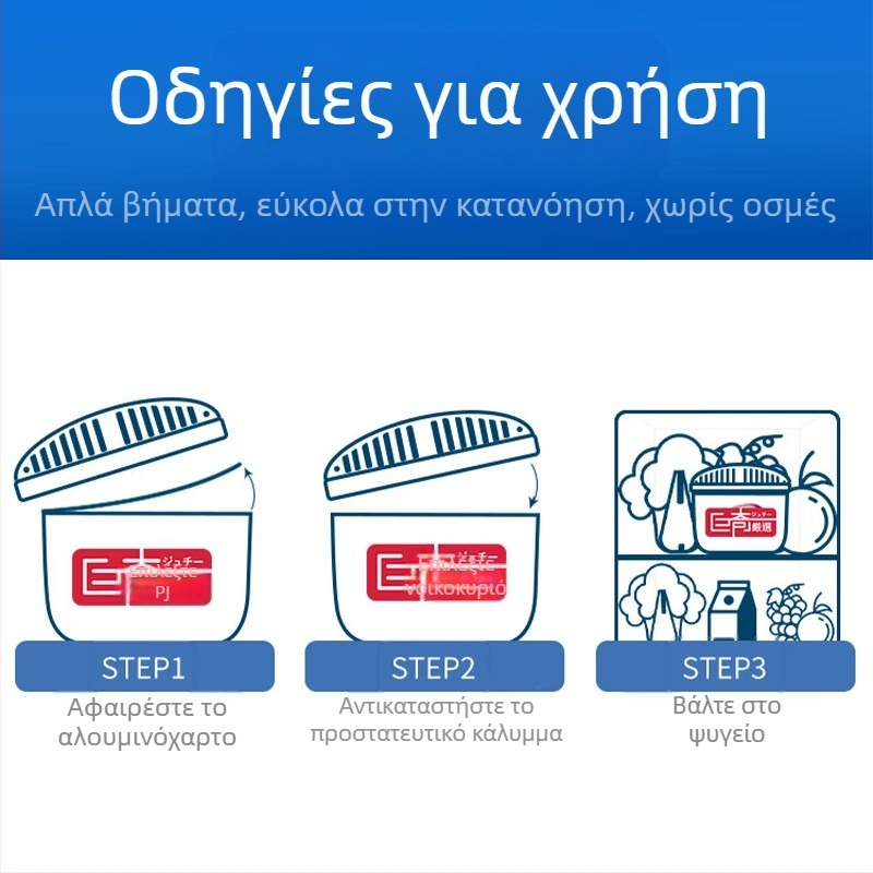 Αποσμητικό ψυγείου με ενεργό άνθρακα – αντίμυκητιακό και αντιβακτηριακό, 150 g, Juqi