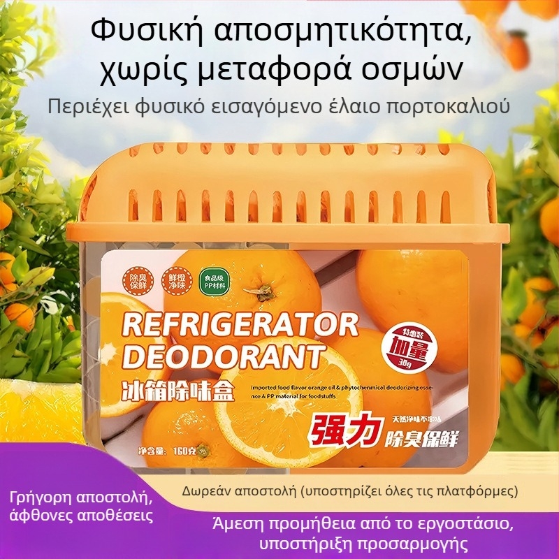 Royal Fragrance Κουτί Αποσμητικού Ψυγείου, Φρουτώδες Άρωμα, Αντιβακτηριακό, 60 τεμ., Καθαρό περιεχόμενο 160