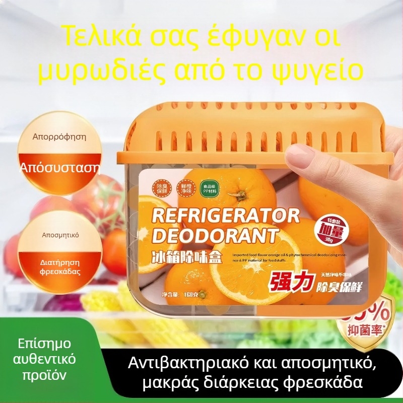 Royal Fragrance Κουτί Αποσμητικού Ψυγείου, Φρουτώδες Άρωμα, Αντιβακτηριακό, 60 τεμ., Καθαρό περιεχόμενο 160